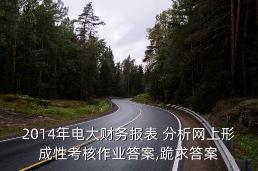 寶鋼公司營運能力分析,如何分析公司營運能力情況