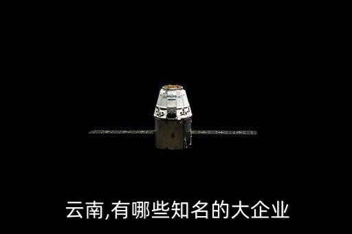 云南煤化集團先鋒化工