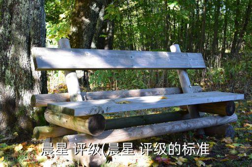 基金銀河評級沒有一顆星代表什么