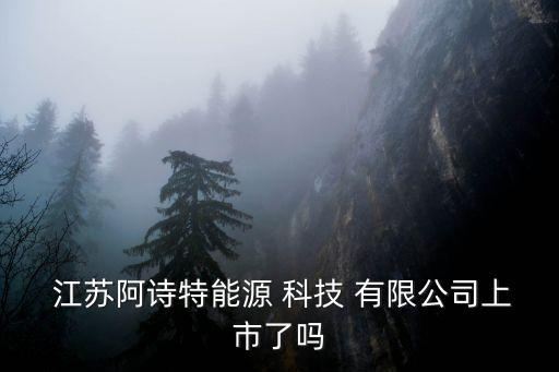 江蘇中浦環(huán)保科技有限公司,江蘇浦士達(dá)環(huán)?？萍荚趺瓷习?/></a></span><span id=