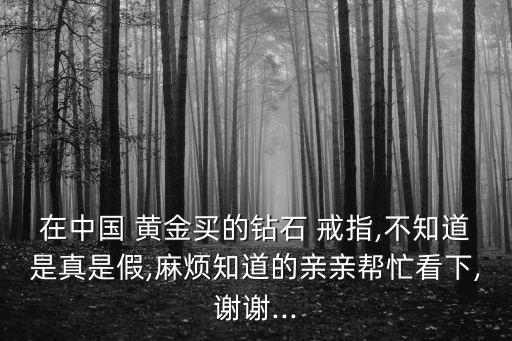 中國(guó)黃金acare戒指