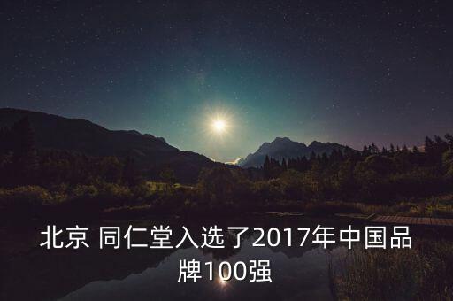 同仁堂集團公司領(lǐng)導(dǎo),中國一重集團公司領(lǐng)導(dǎo)名單