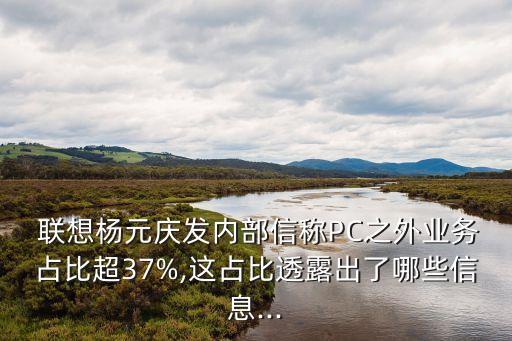 聯(lián)想公司盈利情況,滴滴公司盈利情況
