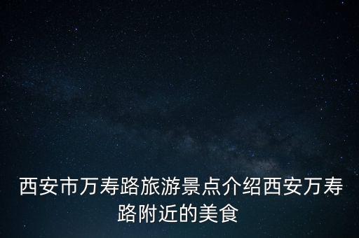 西光集團(tuán)公積金屬陜西還是西安市