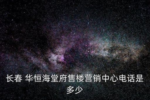 浙江諸暨華恒投資