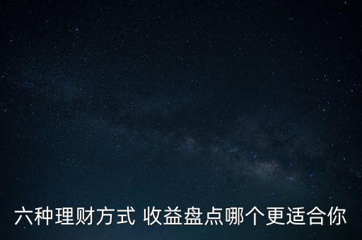 投資收益比較,各種投資收益比較