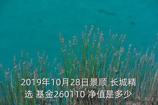 長城安心基金今天凈值,200007長城安心基金今日凈值