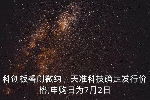 微來(lái)購(gòu)上市股票了嗎,智微智能股票什么時(shí)候上市的