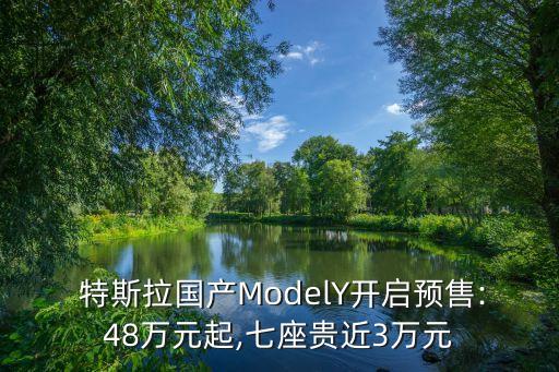 特斯拉中國(guó)預(yù)訂