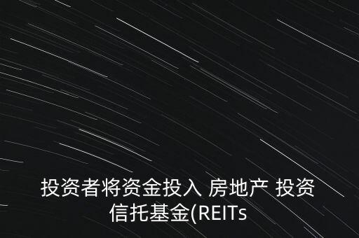 房地產(chǎn)股權(quán)投資信托,通過信托計劃進(jìn)行股權(quán)投資