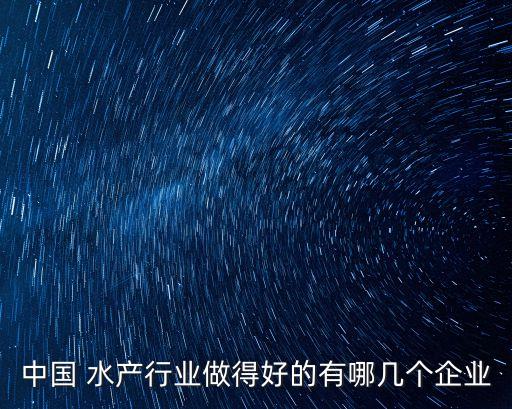 百洋水產集團股份有限公司地址,上海百金化工集團股份有限公司