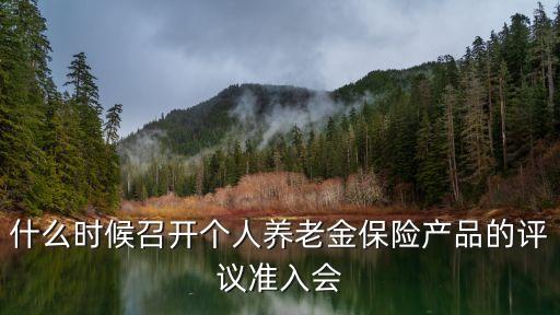 中國(guó)人保養(yǎng)老模式
