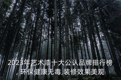 煙臺(tái)萬利達(dá)環(huán)保材料有限公司,愛思開環(huán)保材料(煙臺(tái))有限公司怎么樣
