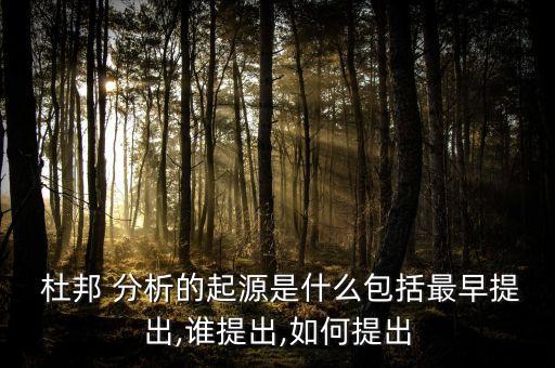 美的集團杜邦財務分析,杜邦財務分析體系