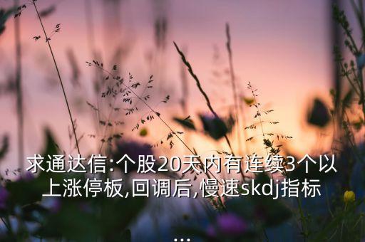 金叉公式股票,股票月線金叉一定會(huì)上漲嗎