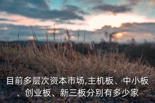 湖南上市公司主板掛牌名單,主板上市公司收購新三板掛牌公司