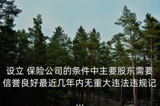 保險公司禁止銷售三年內(nèi)