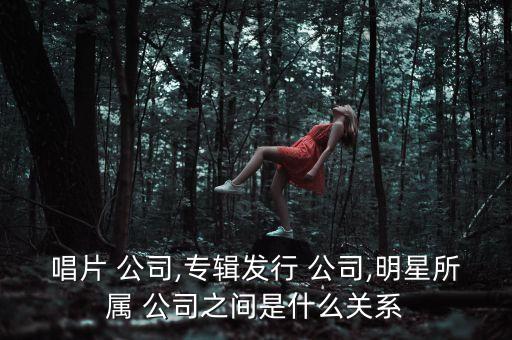 索尼經(jīng)紀公司,經(jīng)紀公司排名