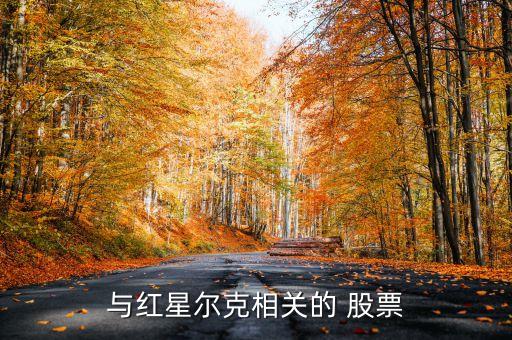 海楠之家股票