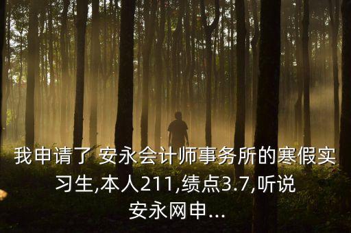 安永中國(guó)海外投資業(yè)務(wù)部