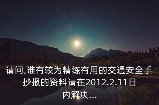 北京國資孫婧