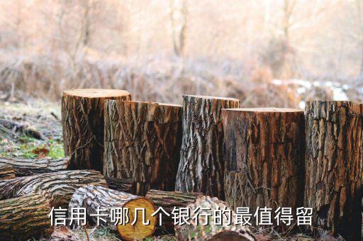 招商銀行周松