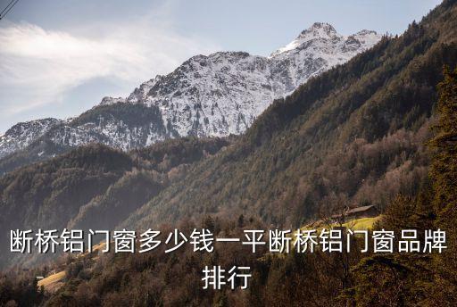 中國(guó)鋁材二十強(qiáng),鋁材二十強(qiáng)2022