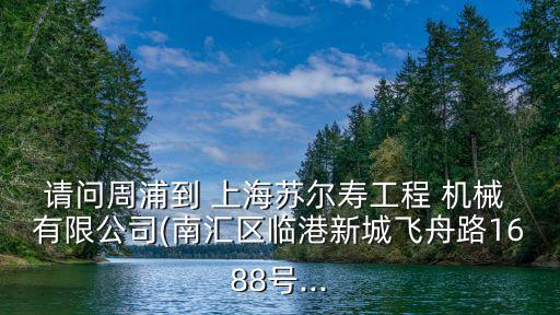 上海中紡機(jī)益進(jìn)機(jī)械有限公司