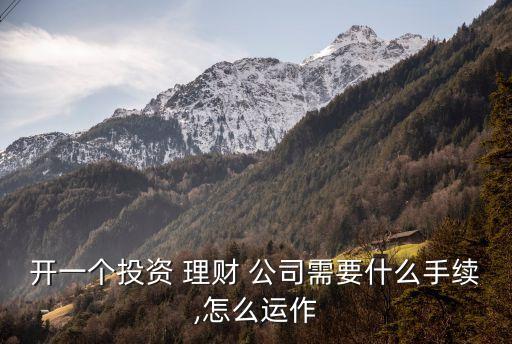 理財公司管理制度,公司對員工的管理制度20條