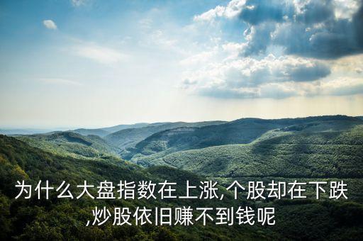 股票漲了還是降了賺錢(qián)