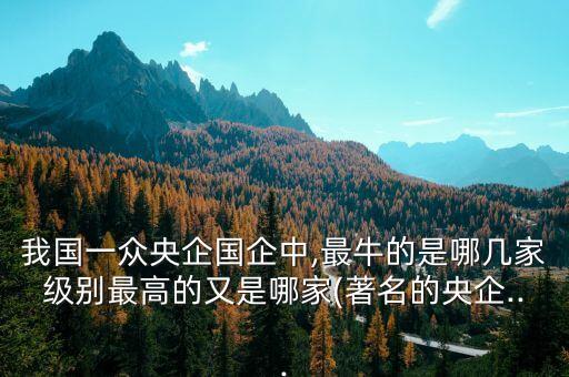 中國鋁業(yè)并購中國黃金,中國黃金被誰并購了