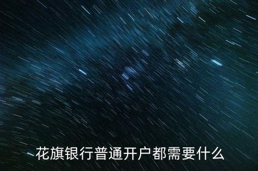 花旗銀行在中國(guó)的業(yè)務(wù)