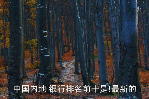 銀行全球化,哪個(gè)銀行全球化最厲害