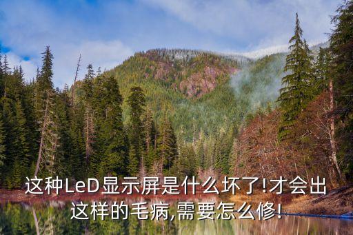 銀行點(diǎn)陣廣告屏,8x8點(diǎn)陣廣告屏程序詳解
