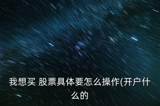 網(wǎng)上開通財(cái)經(jīng)股票,股票融資融券可以網(wǎng)上開通嗎