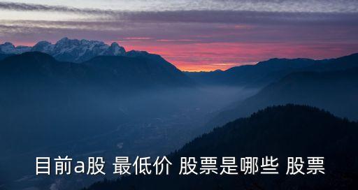 中國銀河娛樂股票最低多少