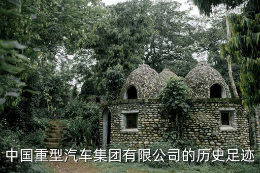 中國(guó)一重哪一年開(kāi)始上市,哪一年中國(guó)第一部企業(yè)