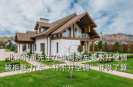 北京專車司機(jī)最新消息,北京滴滴專車司機(jī)要求