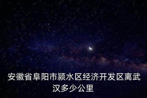 安徽高速集團李潔之