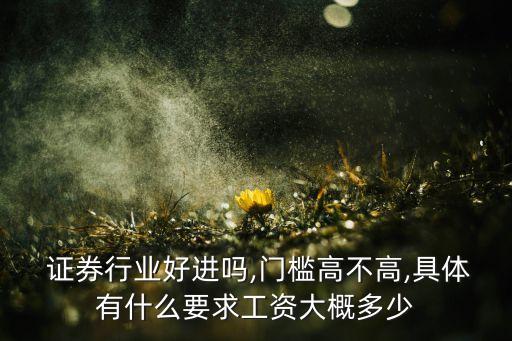 證券公司機構(gòu)銷售收入
