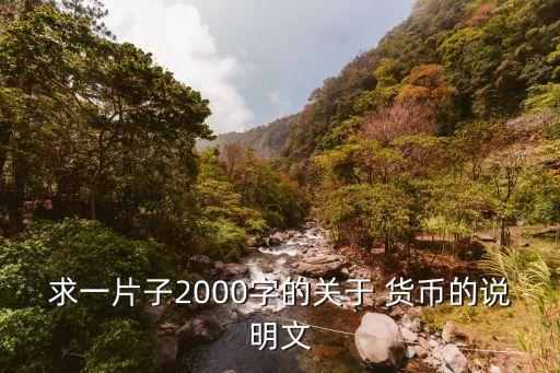 貨幣戰(zhàn)爭中國版,中國最早的貨幣戰(zhàn)爭