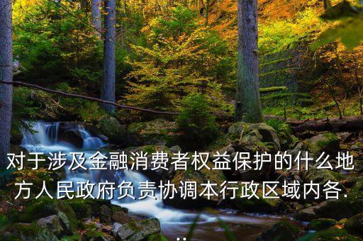 銀行格式合同知情權,銀行消費者知情權案例