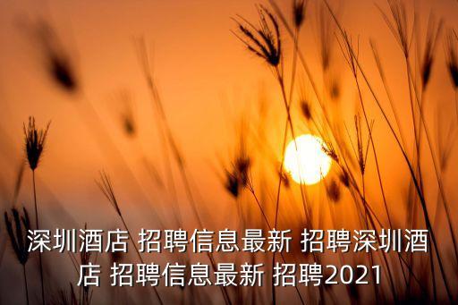 福建騰新食品股份有限公司招聘,福建愛(ài)鄉(xiāng)親食品股份有限公司招聘信息