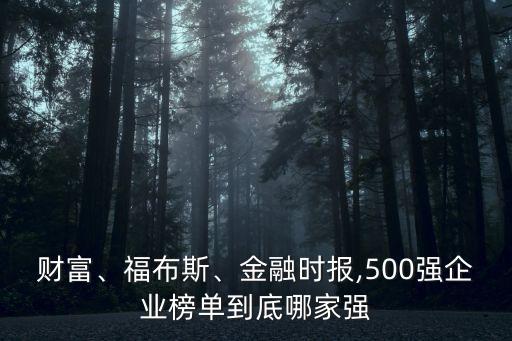 全球銀行百強名單,全球百強大學(xué)綜合名單 香港