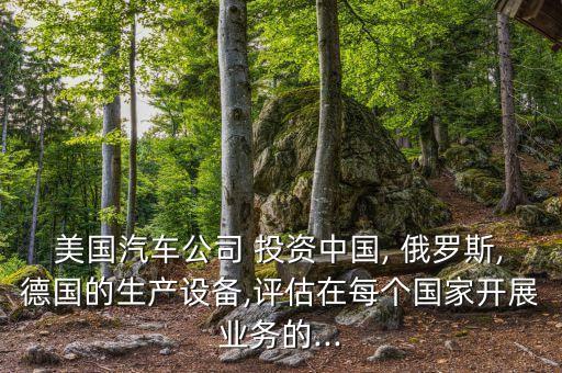 俄羅斯投資回報(bào),中國(guó)投資俄羅斯1600億