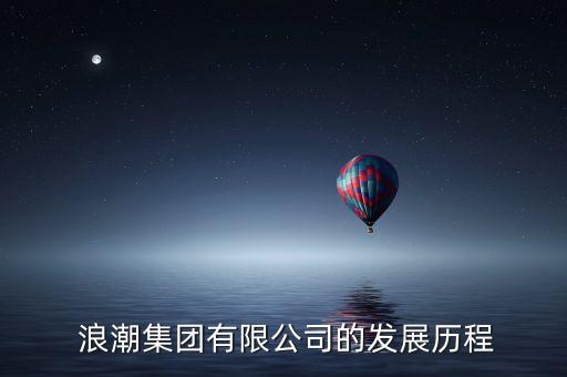 中國(guó)與全球第六次并購(gòu)浪潮