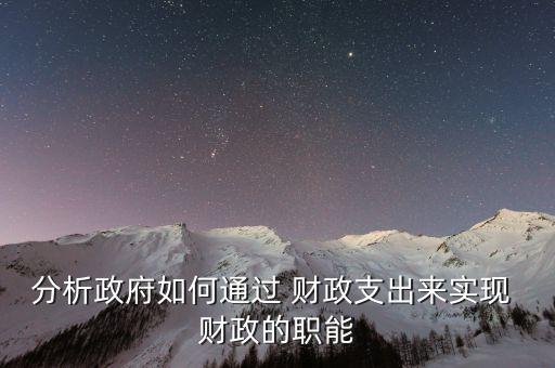 財政為什么要對基礎(chǔ)產(chǎn)業(yè)進(jìn)行投資