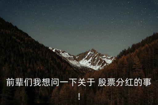 2015年5月份除權(quán)股票