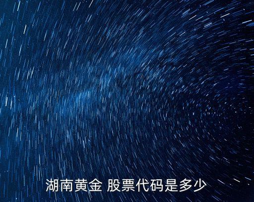 中國鎢業(yè)股票