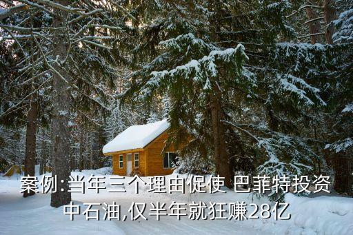 巴菲特來(lái)中國(guó)